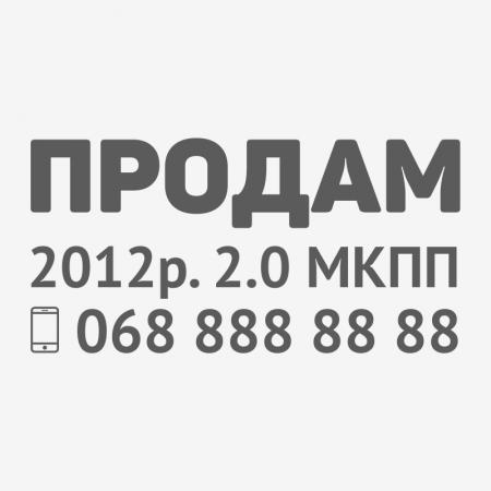 Наклейка на авто Продам, інформація та номер телефону