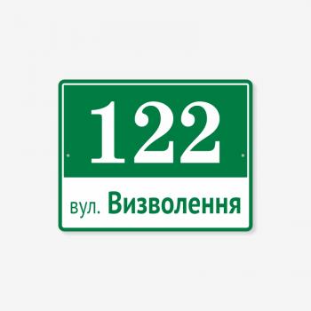 Табличка адресна прямокутна зелена TV-0100