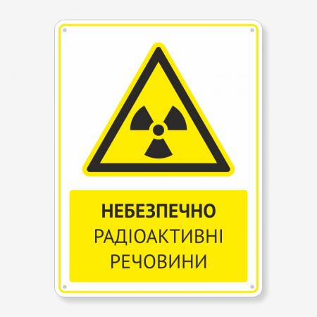 Табличка "Небезпечно радіоактивні речовини" TTPP-0005