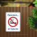 Табличка "Прохання, не курити" TIK-0006