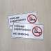 Табличка "Куріння заборонено! No smoking" TIK-0009