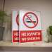 Табличка "Не курити! No smoking" TIK-0022