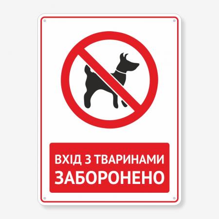 Табличка "Вхід з тваринами заборонено" TIN-0022