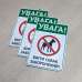 Табличка "Вигул собак заборонено" TOS-0007