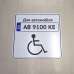 Табличка "Для автомобіля з інвалідом" TP-0002