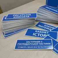 Виготовлення табличок в Києві - типові таблички на допомогу відвідувачам